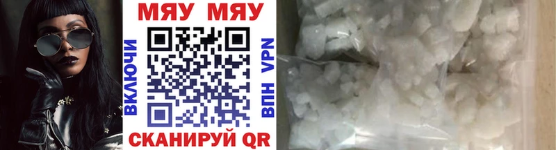 Купить  Жуковский  МЕФ mephedrone 